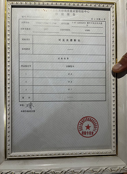 檢驗(yàn)報(bào)告