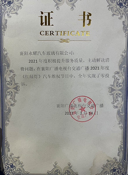 榮譽(yù)證書